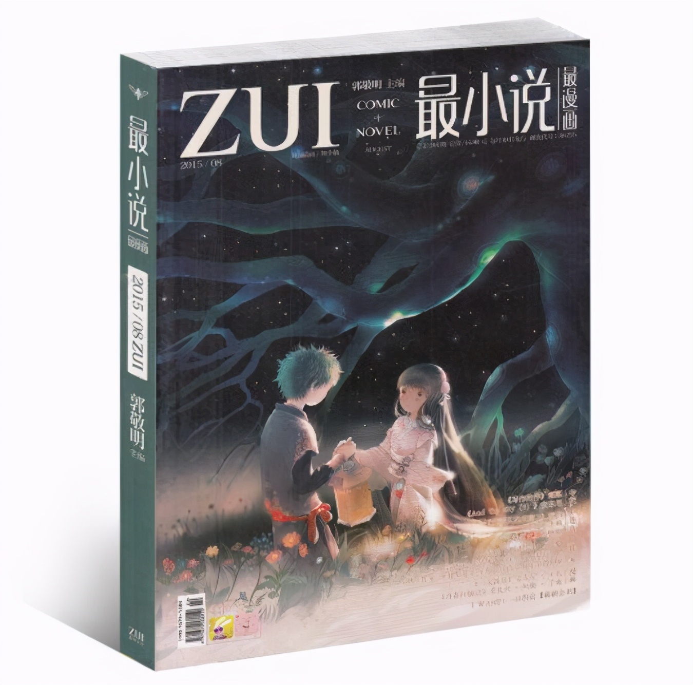 708090后的童年回忆小学书,00后的童年回忆书