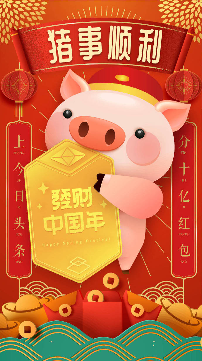 猪年猪猪壁纸,猪猪大海壁纸手机超清全屏