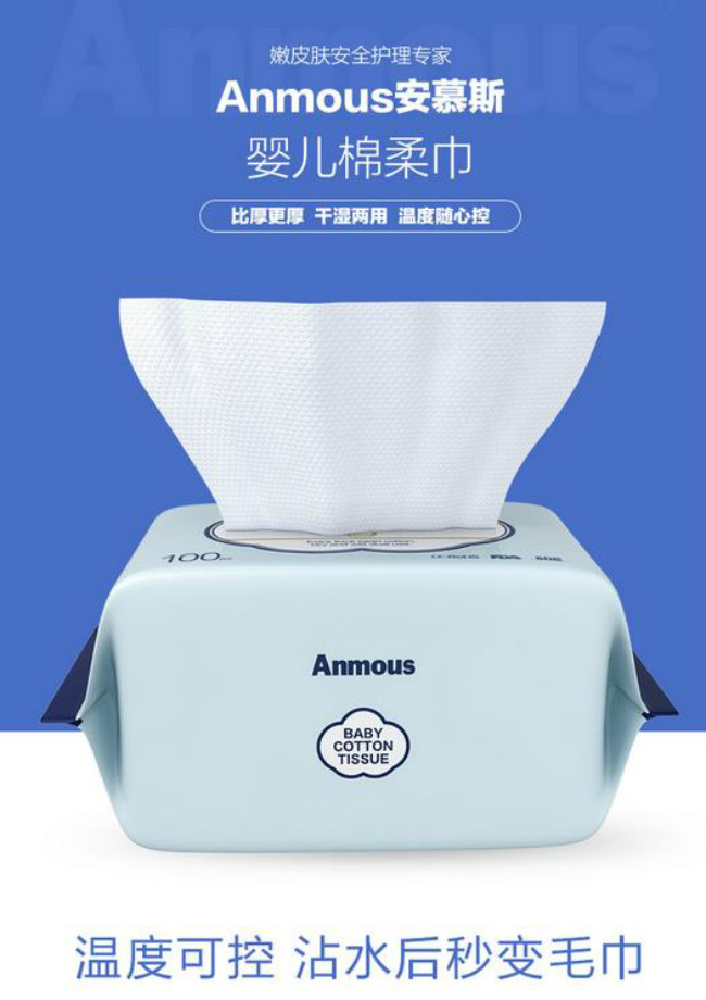 安慕斯的婴儿棉柔巾怎么样,安慕斯棉柔巾80抽跟100抽区别