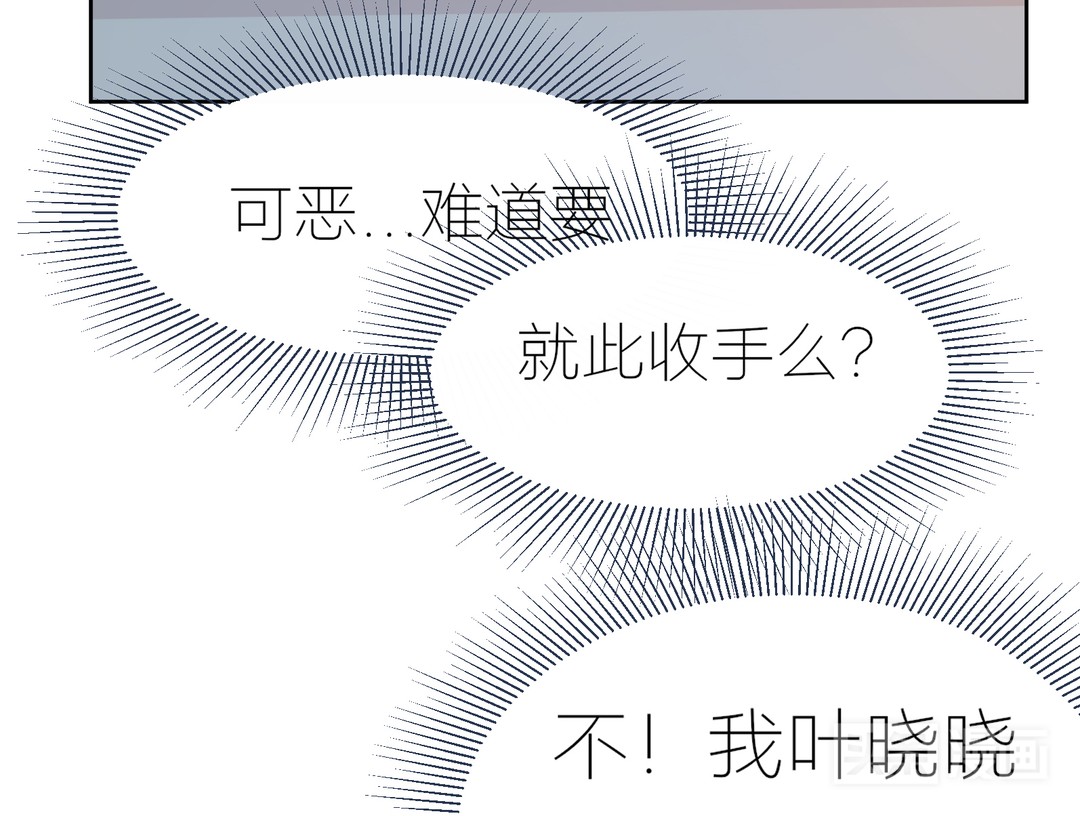 萌妹*仇报**计划泡汤，居然反被高富帅占了便宜（漫画）