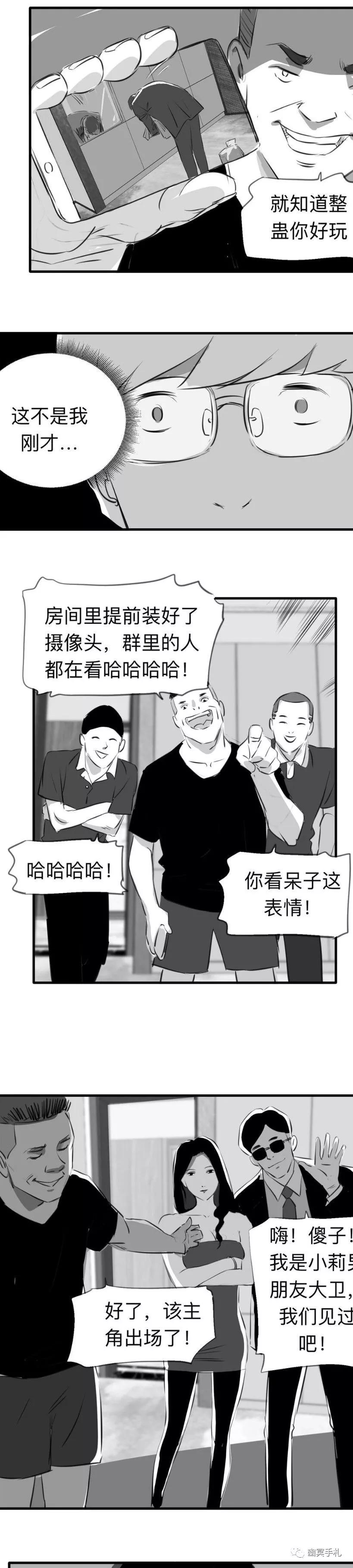 「短篇漫画」性感女孩的酒店惊魂