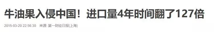 牛油果一个精心策划的骗局,牛油果一个18块