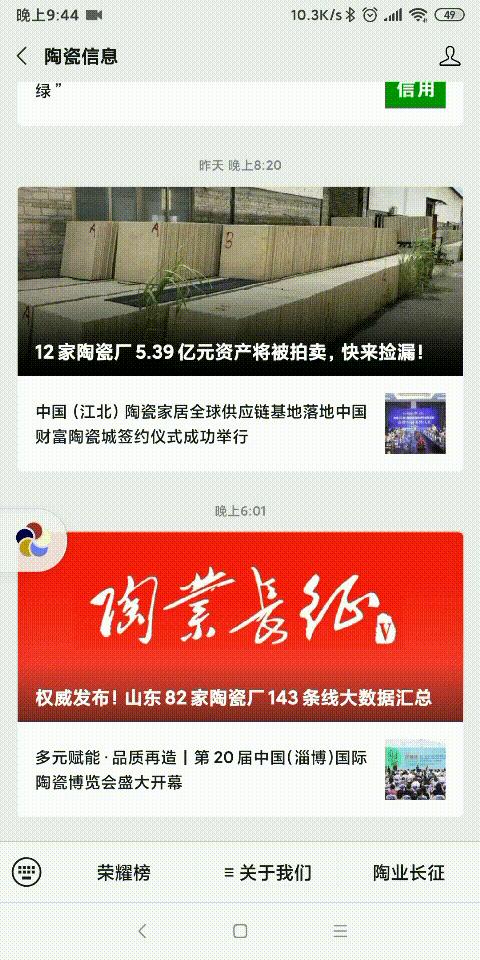 山东陶瓷厂情况汇总,2020年山东淄博陶瓷厂排名