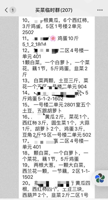 保定战“疫”我在岗｜物业客服杨龙：义务采买，让业主不为菜价发愁