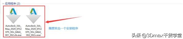 hypermesh2020安装教程,powermill2020安装教程