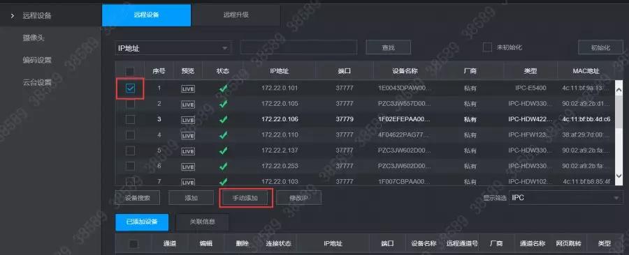 大华nvr加入第三方摄像机,大华nvr添加摄像头后提示输入密码