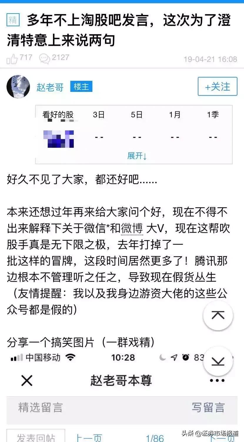 徐翔赵老哥等游资是真的吗,徐翔赵老哥炒股视频