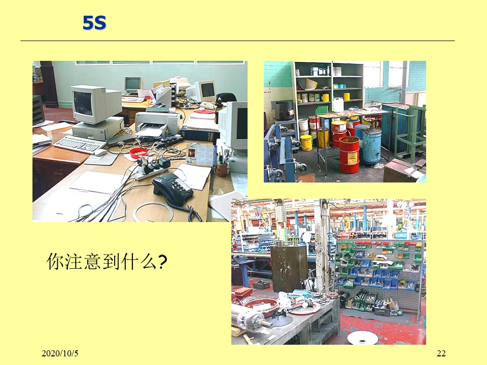 5s现场管理的5要素,现场5s管理内容累吗