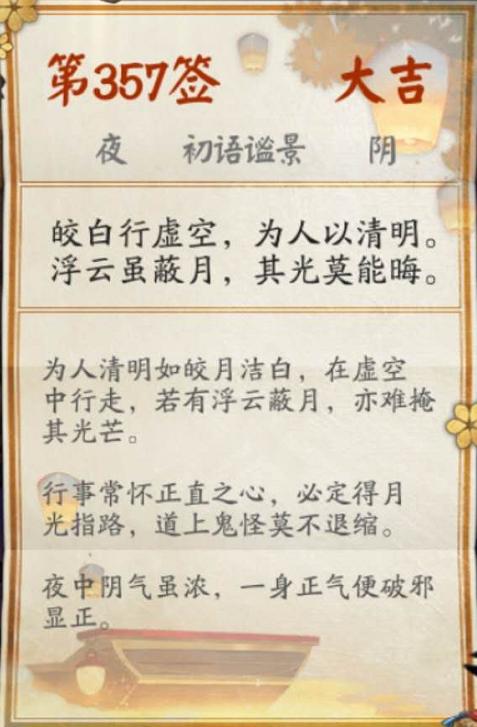 阴阳师中有什么玄学,阴阳师三大玄学