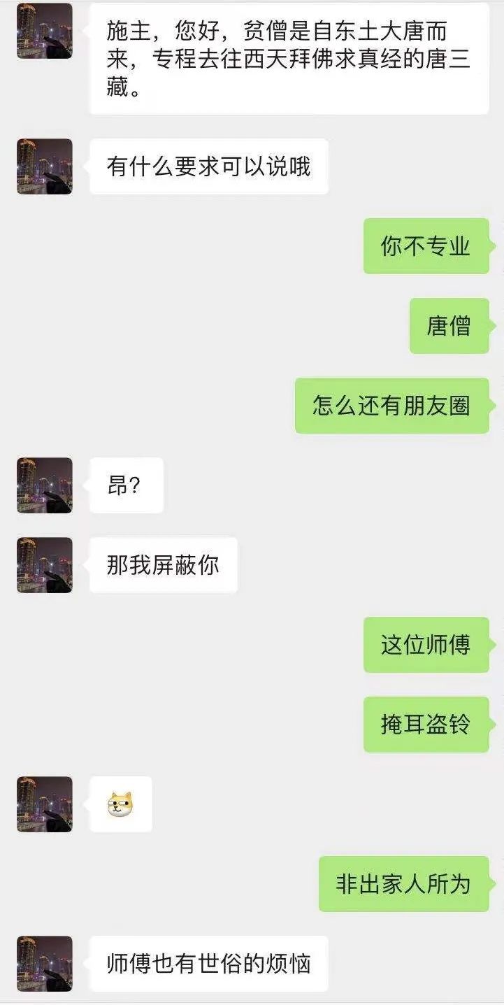 三元一次的唐僧服务,把我整崩溃了