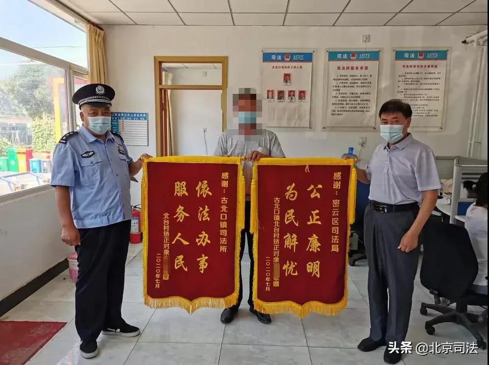 锦旗背后是社区矫正工作者的默默付出