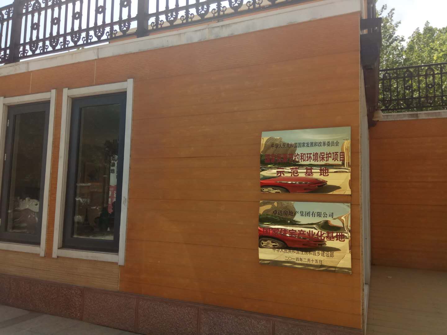 卓达*阳城太**要装天然气成熟的社区失败的企业令业主喟然叹息