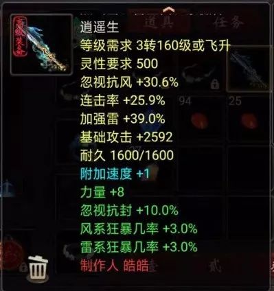 大话西游2经典版大表哥,大话西游2大闹