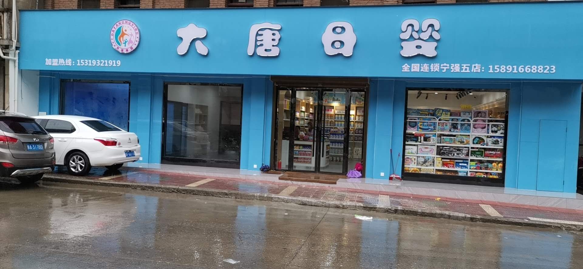 汉中母婴店铺哪家质量好,汉中母婴店加盟连锁