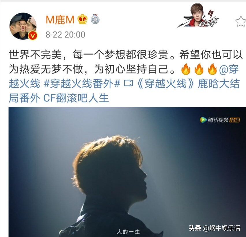 穿越火线路小北跟许蔚对话第几集,穿越火线路小北大结局夺冠片段