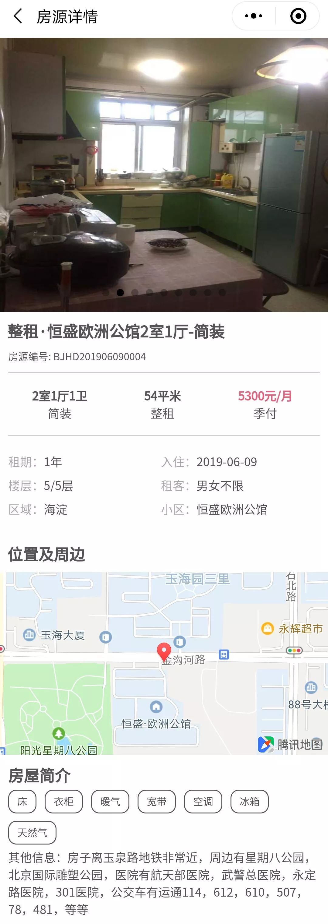 租房附近房源无中介费整租两室,套二租房房东直租无中介费