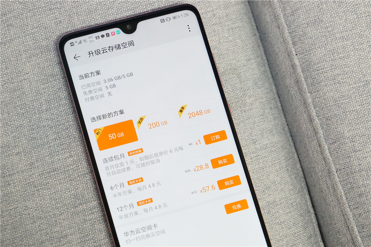 华为终端体验,华为系统服务与体验改进