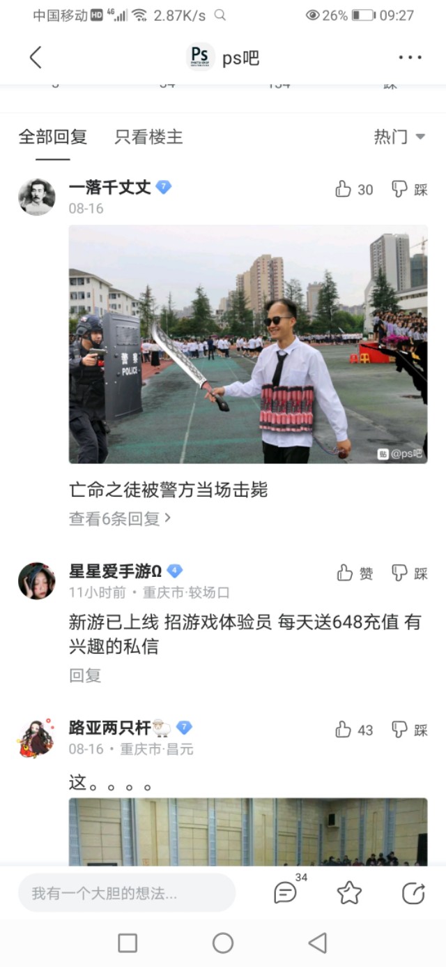 在吗？能把我p可爱一点吗？ps大佬：安排！