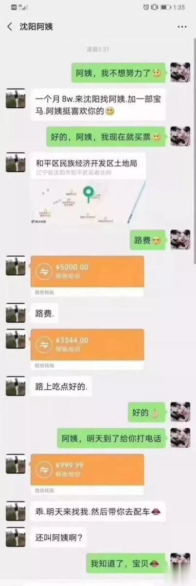 如果有富婆追你你会怎么办,假如富婆看上了你男朋友给你500万