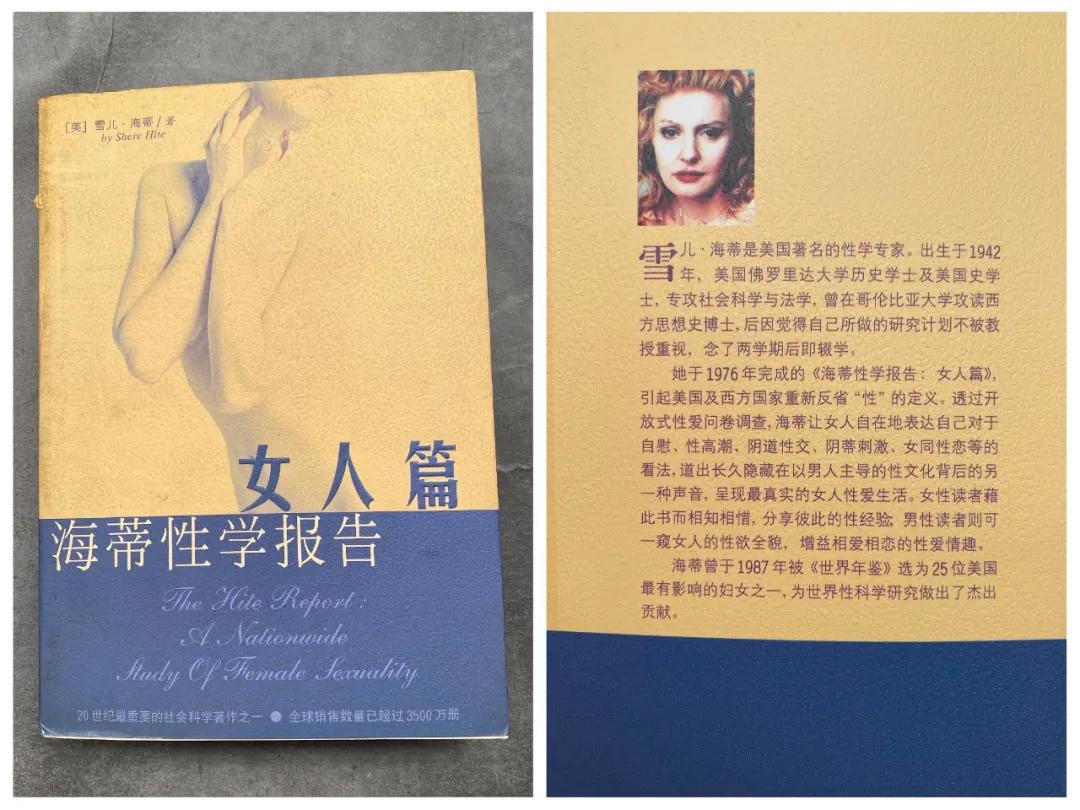 怀念海蒂,那个为女性探寻*福性**的边界却惨遭流放的女人⋯⋯