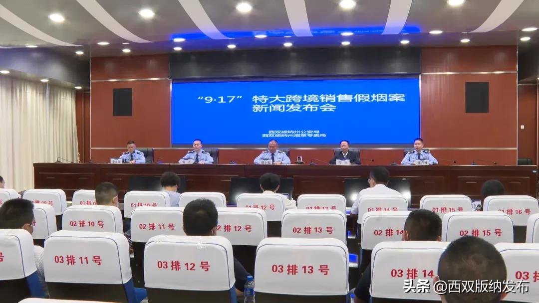 云南查获假烟案,云南西双版纳破获特大毒品案件