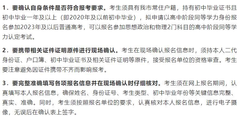 天津同等学力报名条件,天津高考同等学力证明