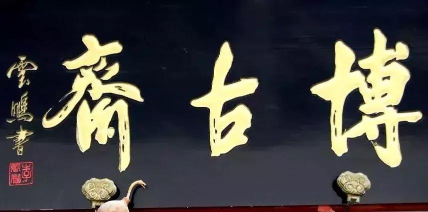 这才是中国的品牌,中国店铺招牌大全