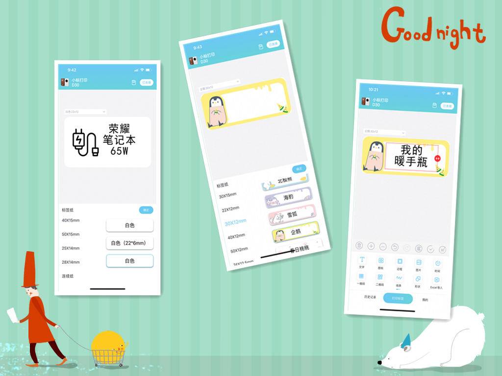 标签纸胶带纸随意打，家里小物分得清，小标D30S打印机体验