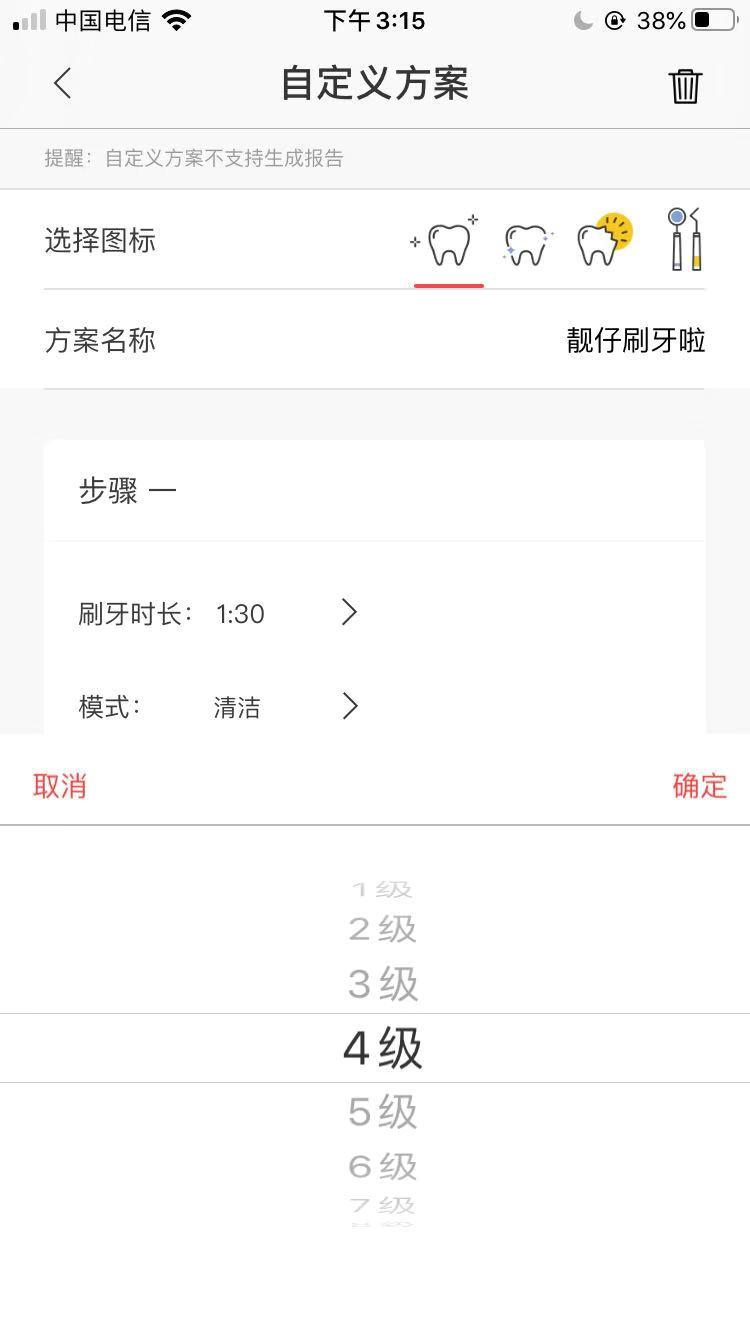 欧克林智能护齿,欧可林牙刷测评