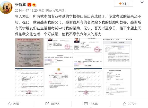 周奇张新成,张新成景甜周奇