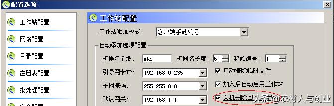 网吧无盘系统搭建教程,无盘网吧服务器系统安装教程