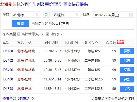 桂林航空飞机票价,桂林航空官网购票