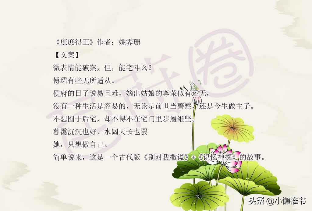 五本公认的穿越小说巅峰神作推荐,穿越给五个孩子当后娘的小说完结