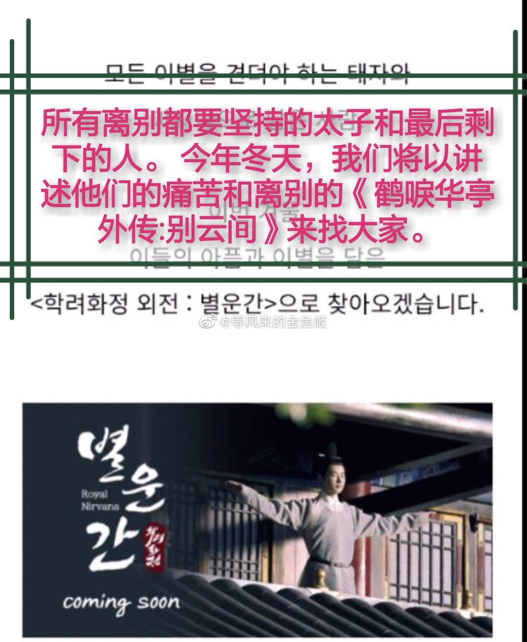 韩国古装剧抄袭大盘点,韩国电视剧抄袭中国古装剧