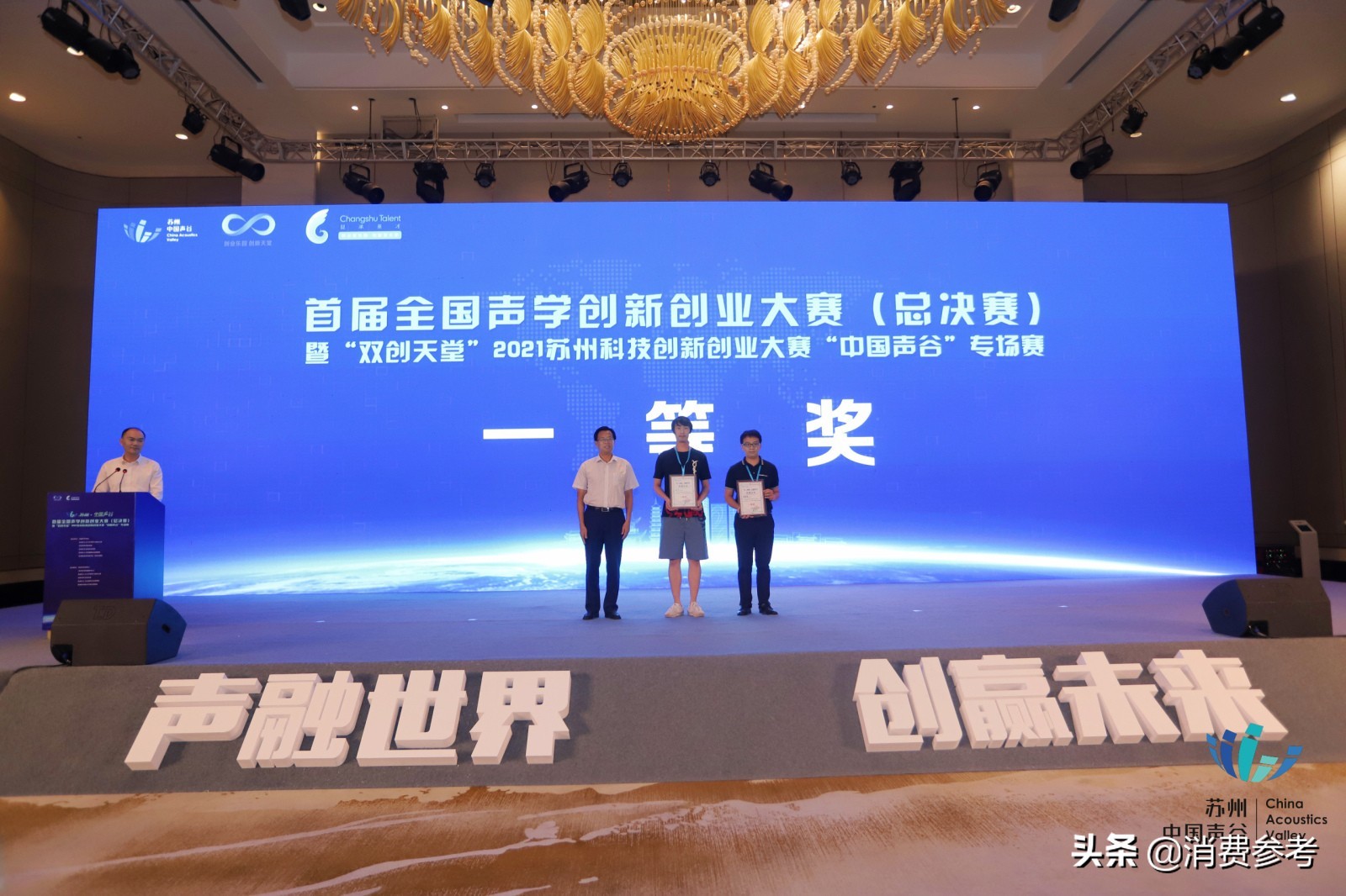 鑻忓窞涓浗澹板鍒涙柊璋峰叏鐞冩帹浠嬩細,鑻忓窞澹拌胺鍒涙柊澶т細