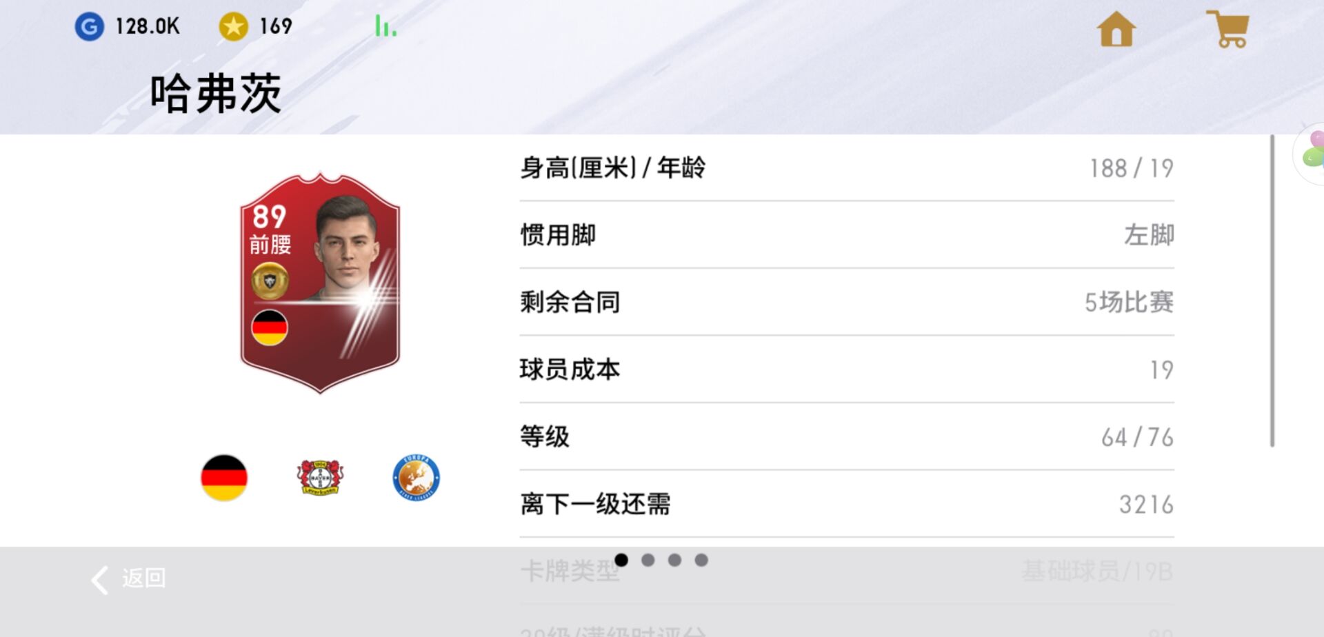 实况足球手游9月天梯胜率,实况足球手游最新天梯胜率榜