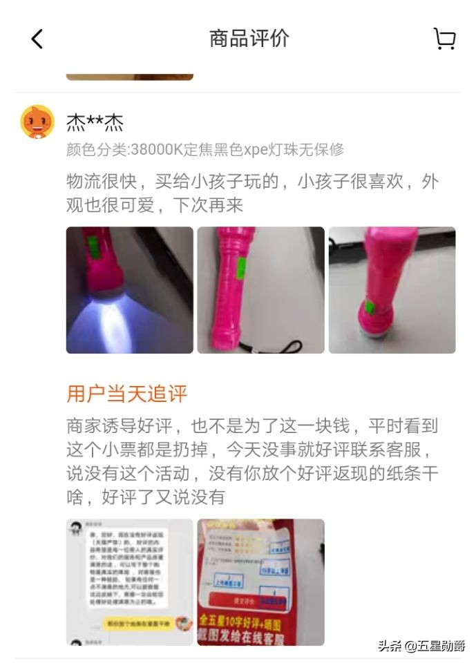 某宝隐藏优惠券骗局揭秘,某宝套路