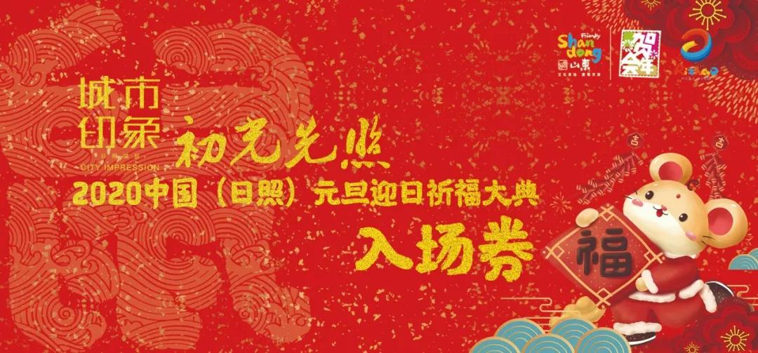 日照直播,日照旅游攻略