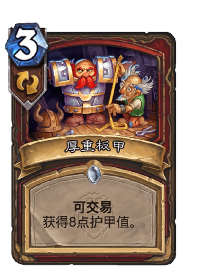 炉石传说可交易机制视频,炉石传说可交易机制演示