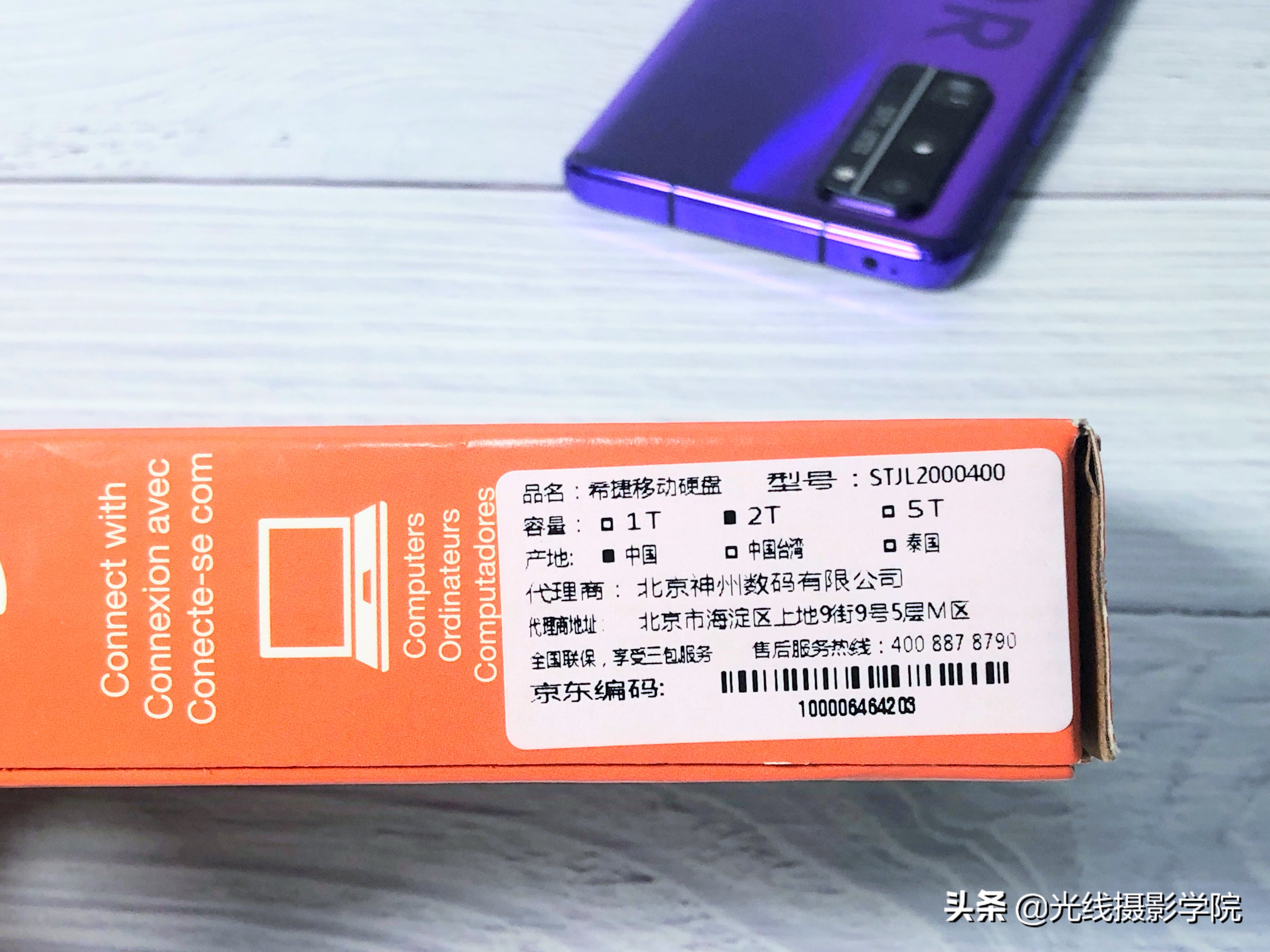 希捷2t移动硬盘开箱试用,希捷移动硬盘怎么测评