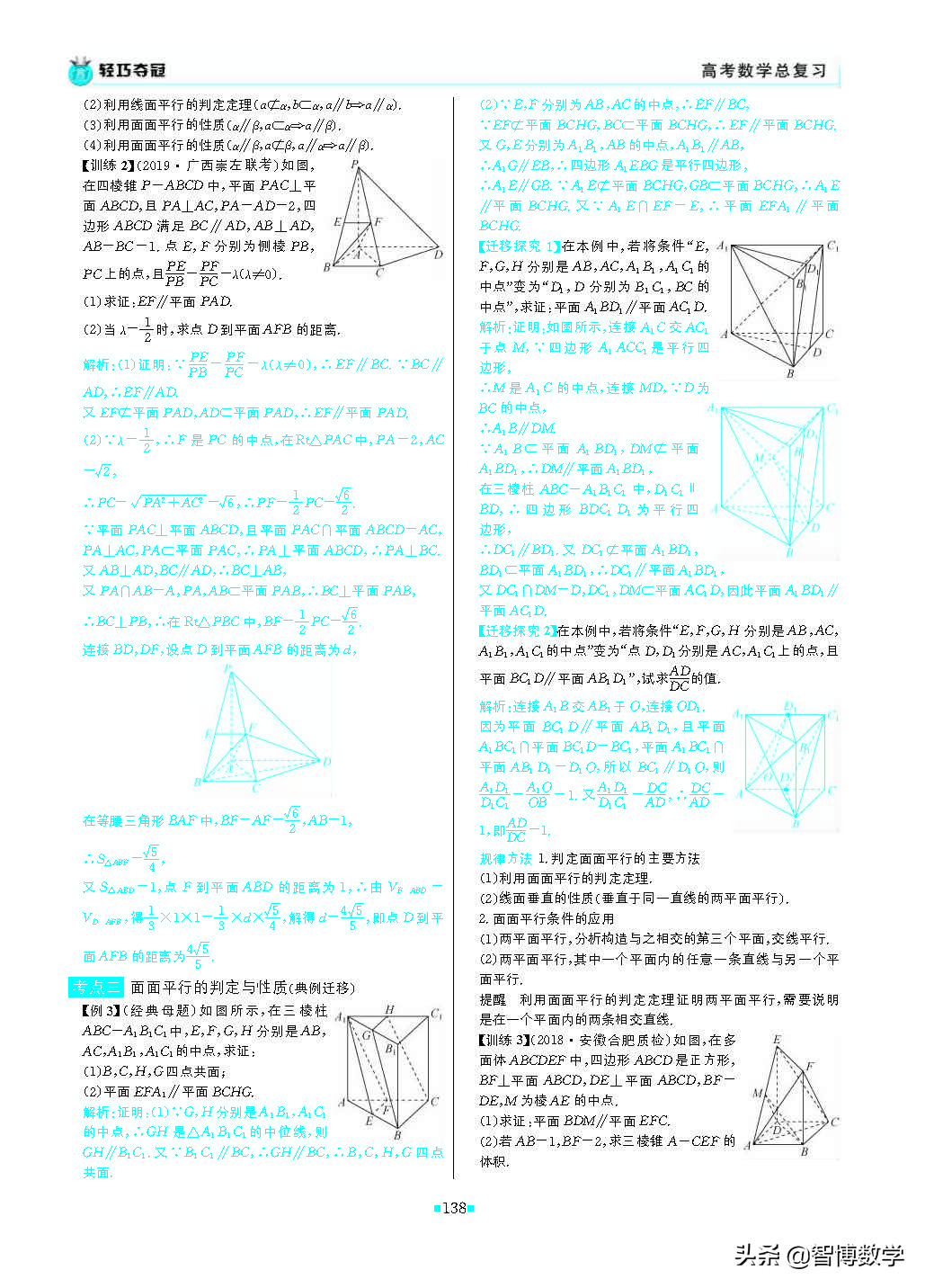轻巧夺冠五年级上册数学试卷,轻巧夺冠高一数学
