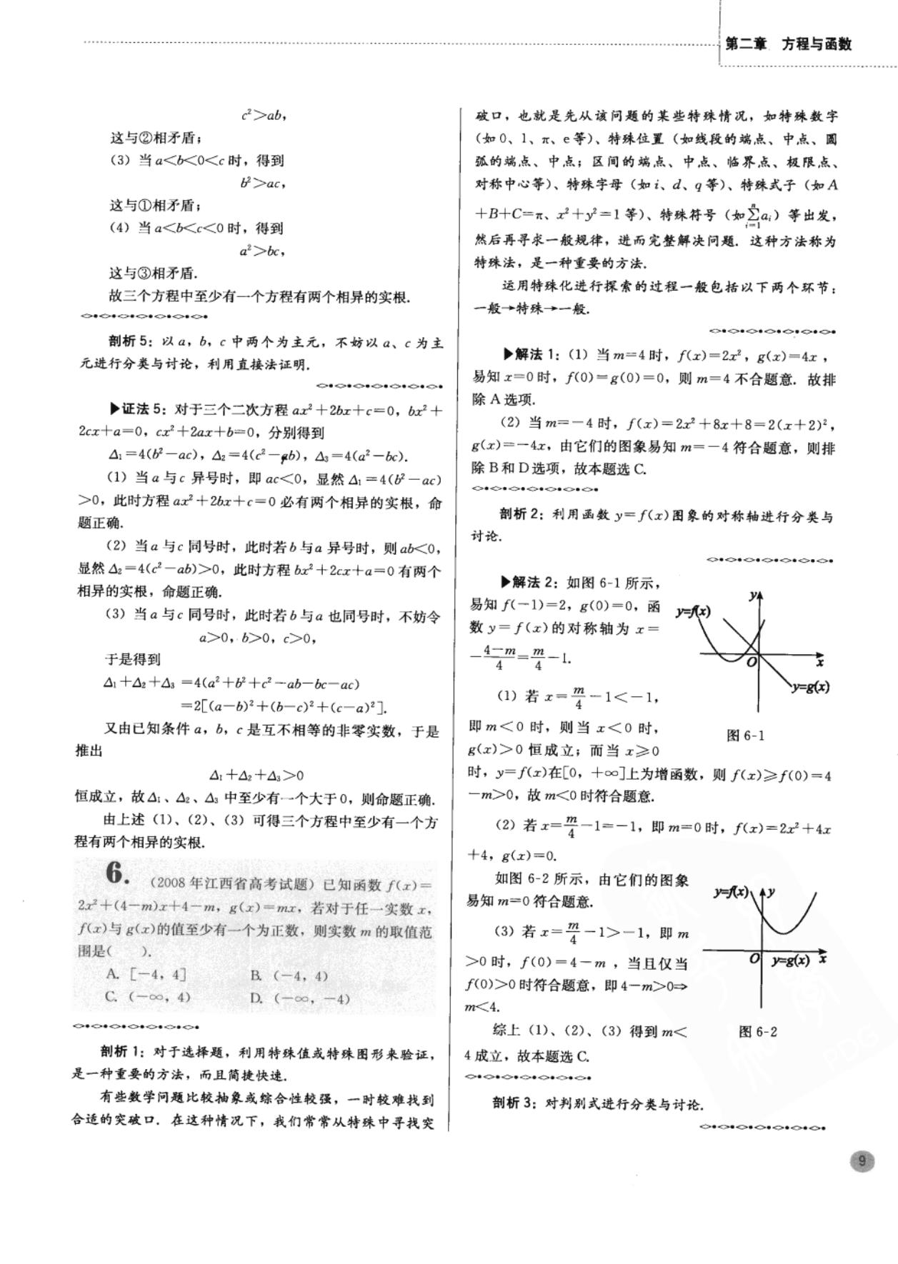 高中奥数思维训练500题免费,二年级下册数学应用题100道奥数