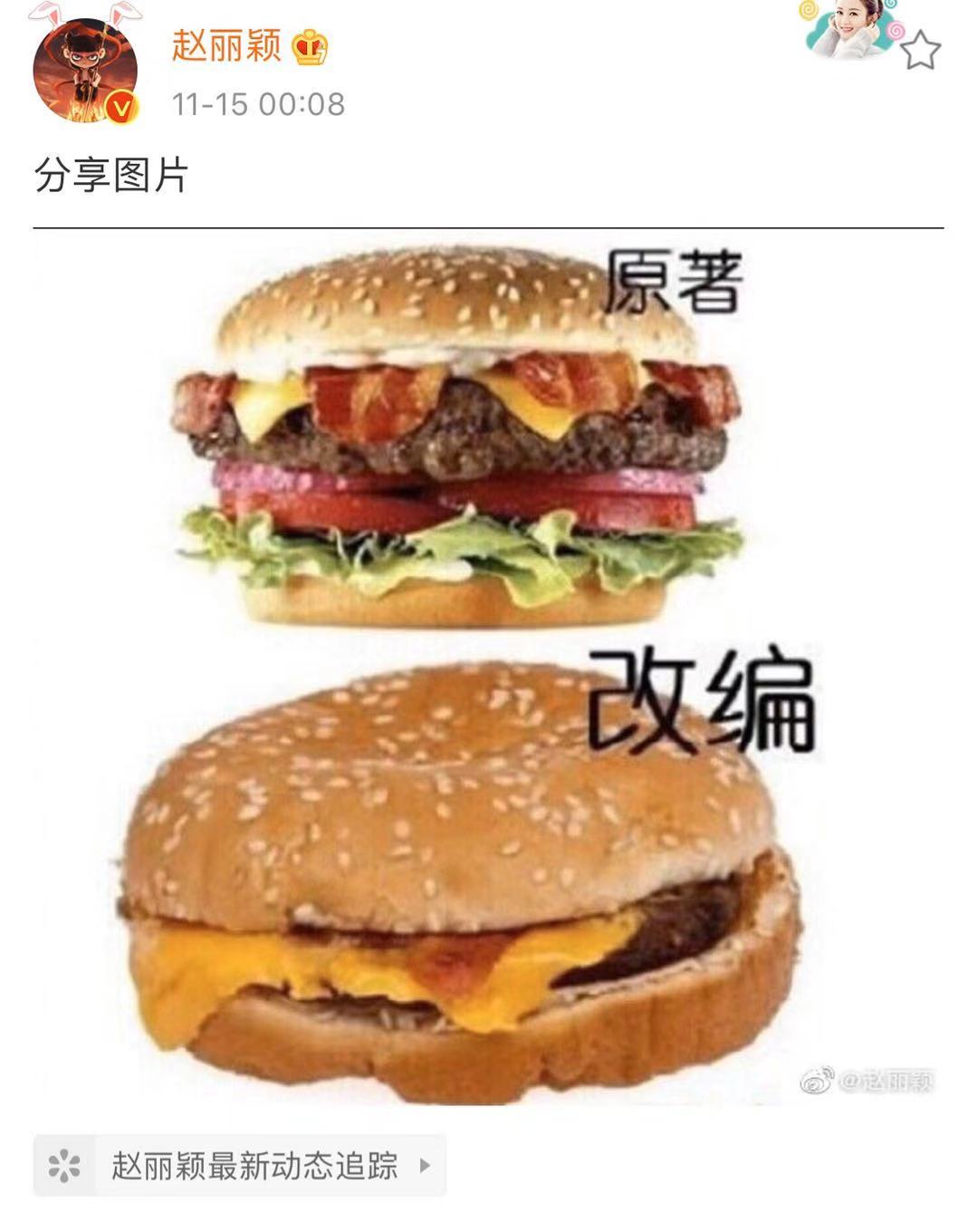 赵丽颖端着饭哭的视频,赵丽颖深夜发个汉堡的图片