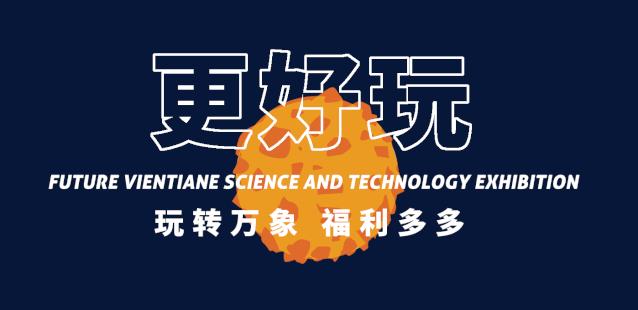 酷炫新地标！6m高巨型太空人登陆星城，开启未来进行时