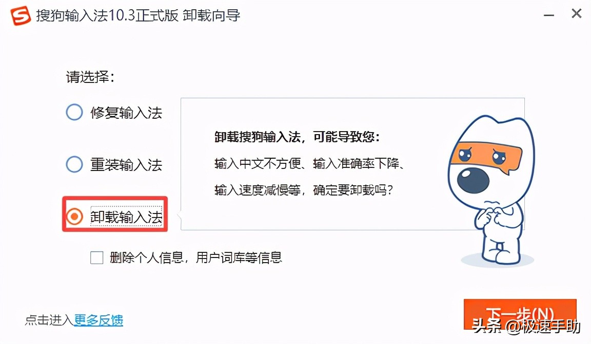 win10电脑搜狗输入法恢复状态栏,win10电脑输入法怎么卸载不了