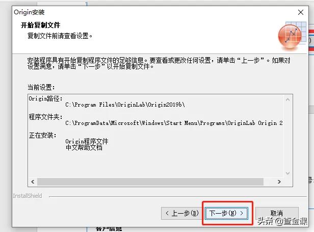 OriginLab资源丨2019版软件安装教程及食用指南