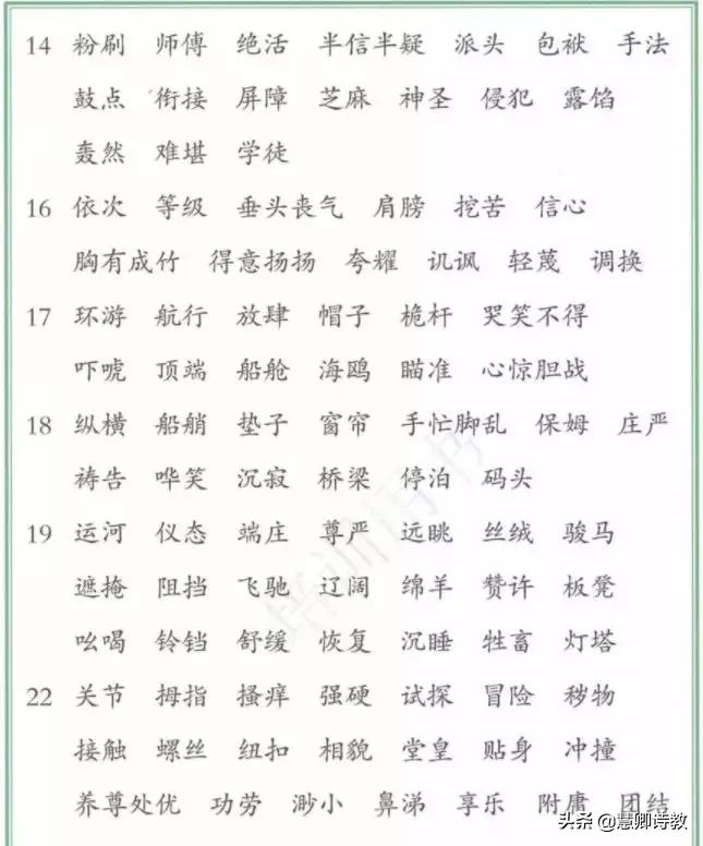 五年级下册语文月考测试卷统编版,2020-2021五年级期中语文试卷答案