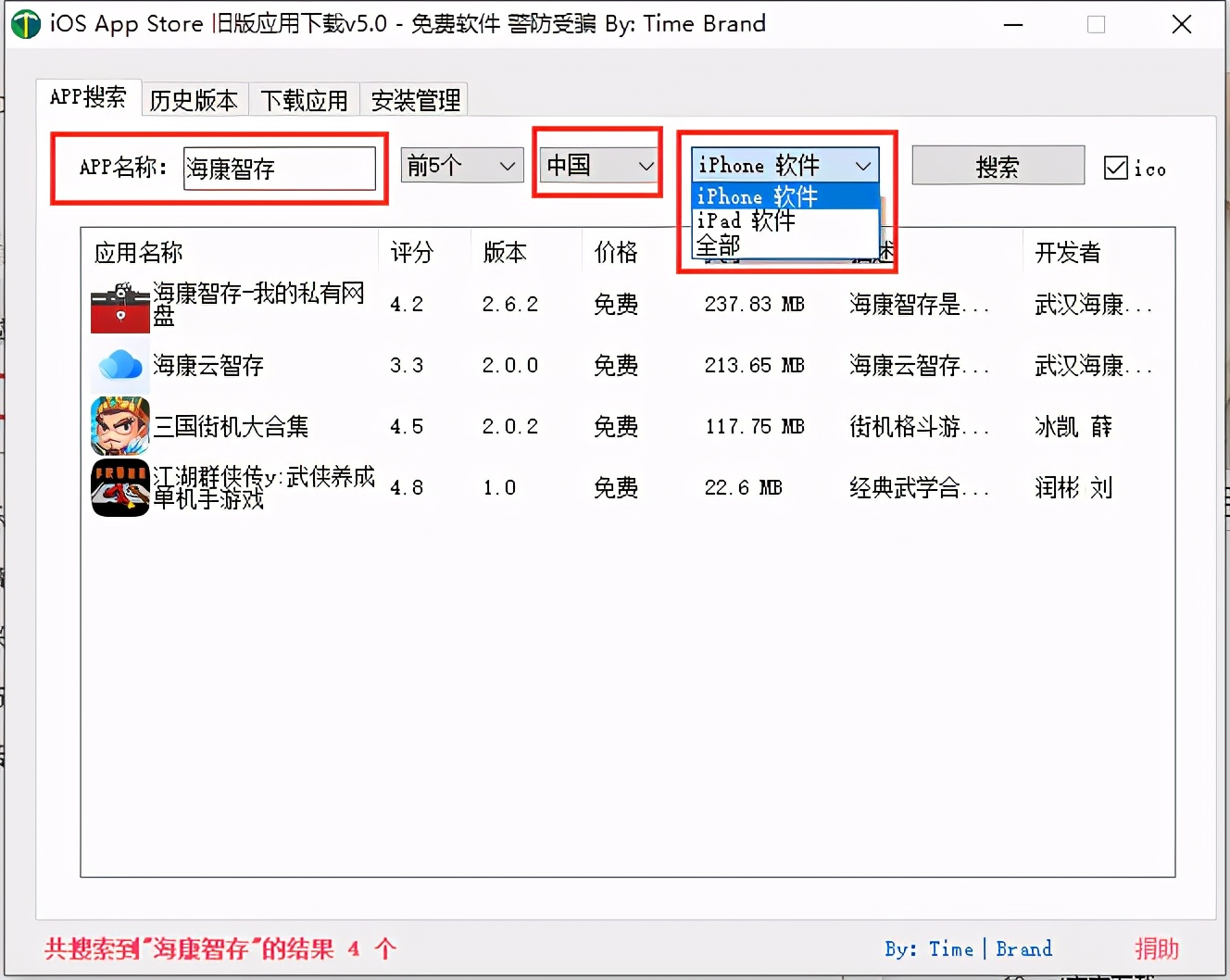 苹果手机如何安装旧版ios系统,苹果怎么装回旧版ios