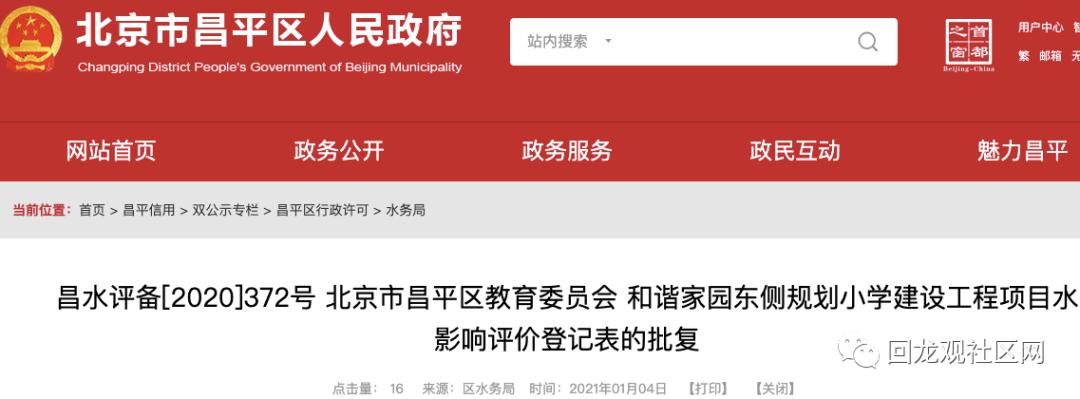 2021年9月完工！观里这所小学最新进展