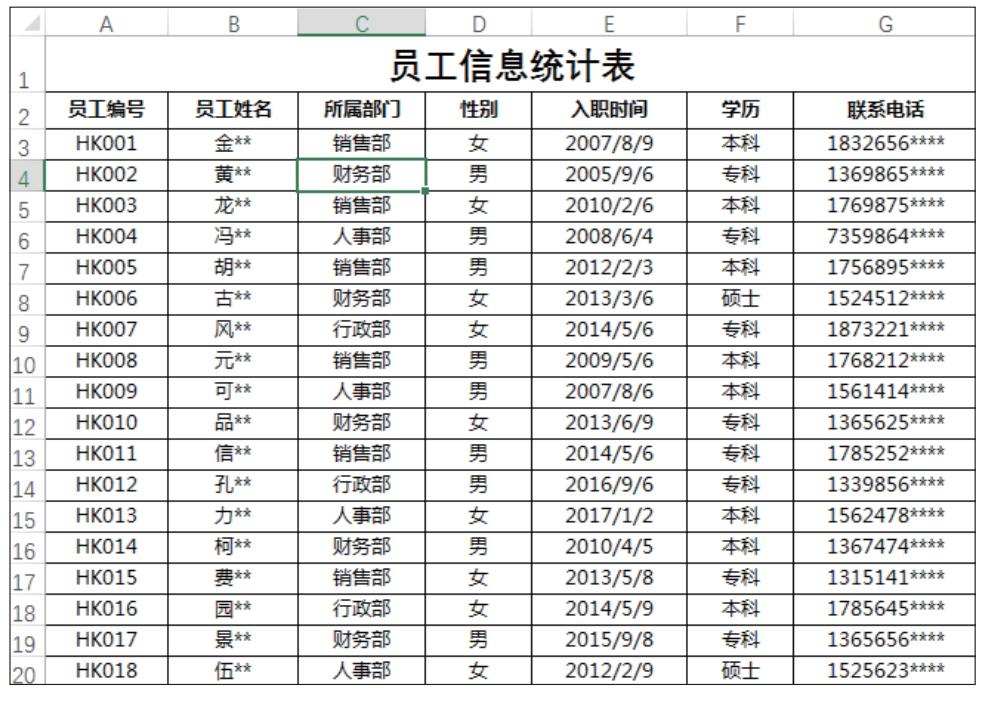 word办公技巧查找和替换,wpsexcel查找替换使用技巧
